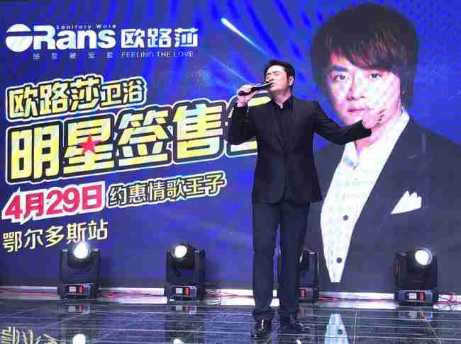 情歌王子黄格选燃爆鄂尔多斯，k8凯发20周年庆鄂尔多斯站完美收官