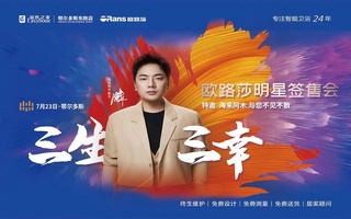 燃！7.23k8凯发明星签售 唱响鄂尔多斯