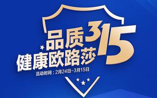 品质315 健康k8凯发