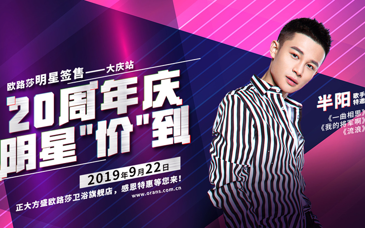 9.22大庆k8凯发，歌手半阳与你不见不散！