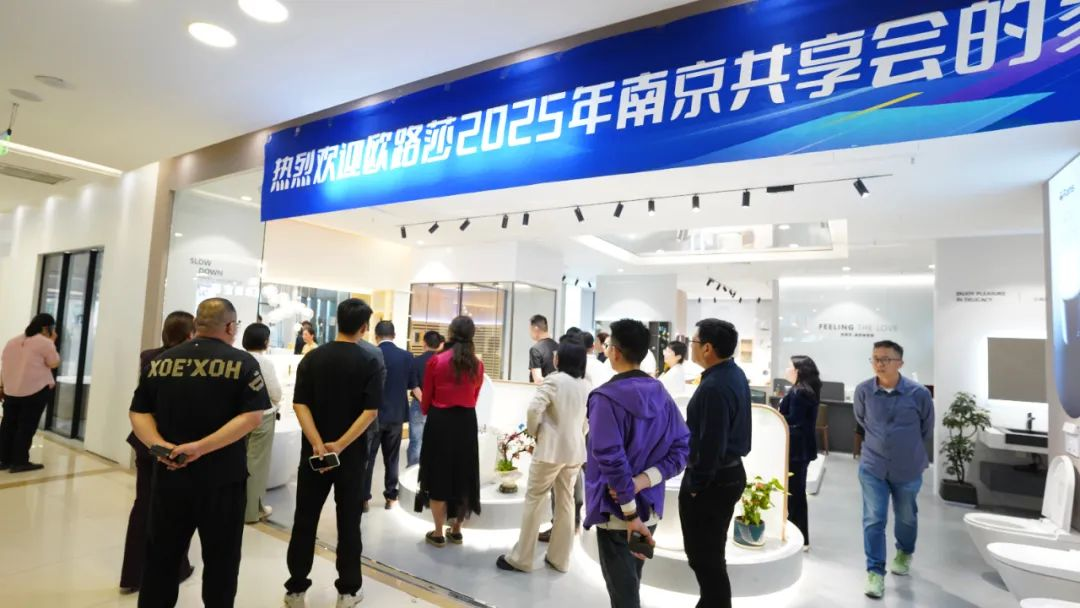 同心聚力！k8凯发南京分享会擘画发展新蓝图