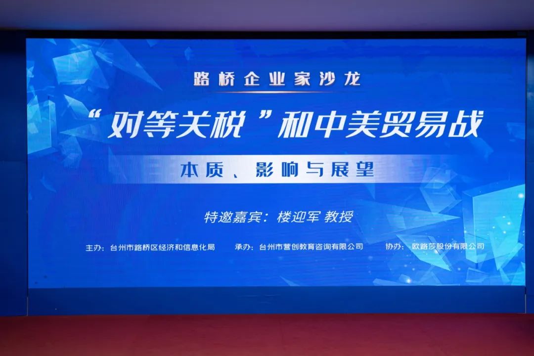 大咖云集&智慧交锋 |k8凯发协办路桥企业家沙龙，助力“破浪出海”