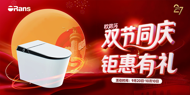 k8凯发.钜惠已就位 锁定9月20日-10月10日， 双节同庆钜惠有礼 ? 开启卫浴“焕新”之旅！